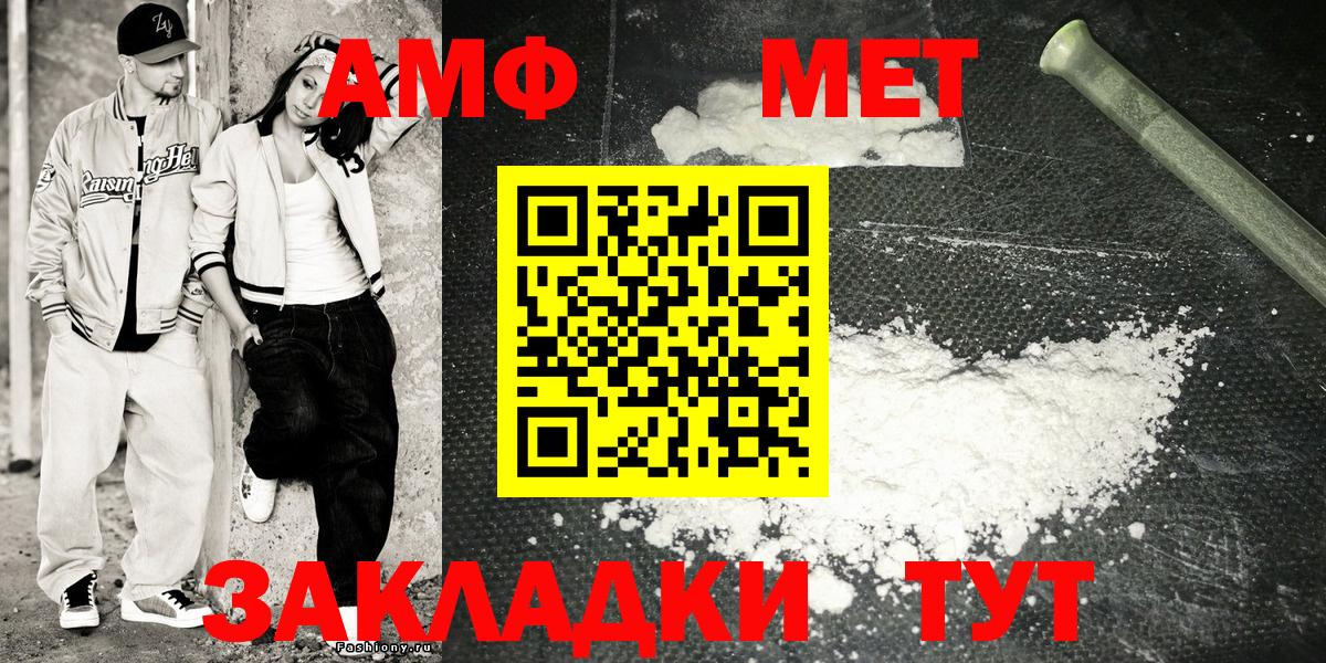 Amphetamine 97% Артёмовский
