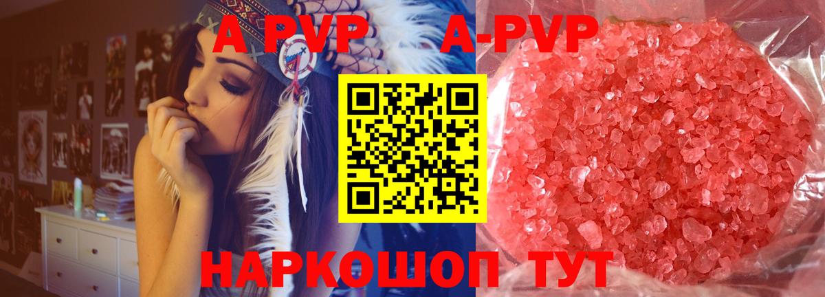 Alpha-PVP СК  Вход с VPN  Alfa_PVP  Артёмовский  A-PVP Соль  Альфа ПВП мука 