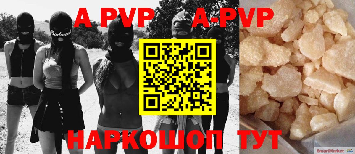 А ПВП СК Артёмовский