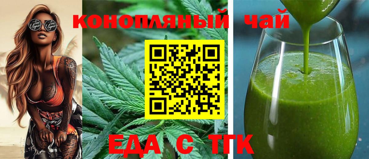 Cannafood марихуана  Вход с VPN  Артёмовский 