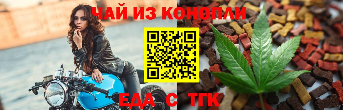 Печенье с ТГК конопля Артёмовский