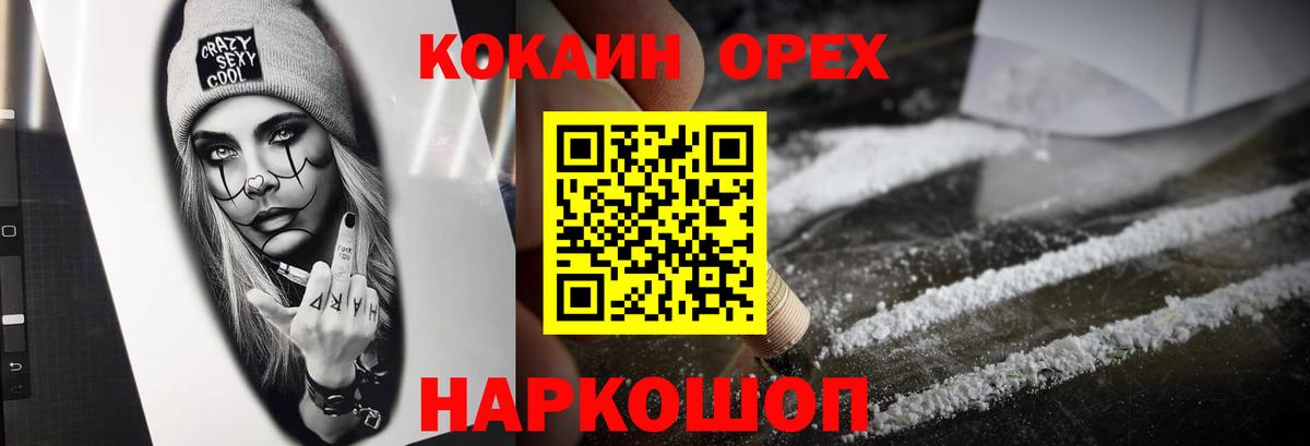 КОКАИН Боливия  COCAIN  Вход с VPN  Артёмовский  КОКАИН FishScale 