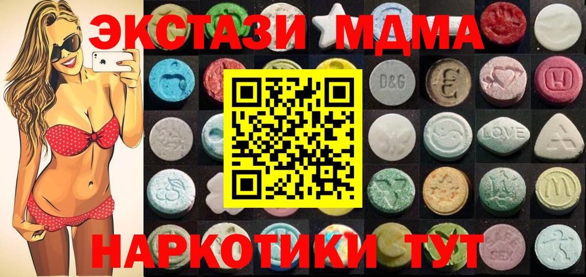 Ecstasy  Вход с VPN  Артёмовский  ЭКСТАЗИ XTC  Ecstasy Дубай 