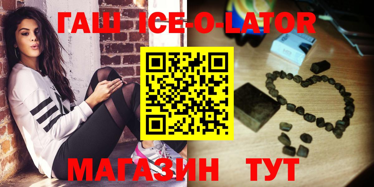 ГАШИШ  ГАШИШ VHQ  Вход с VPN  Артёмовский 