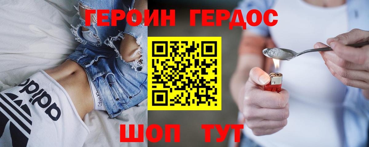 ГЕРОИН гречка  Вход с VPN  ГЕРОИН  Артёмовский 