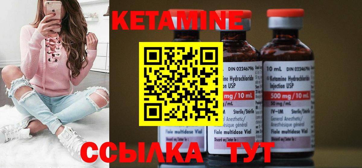 Кетамин ketamine Артёмовский