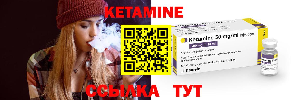 это как зайти  Кетамин ketamine  КЕТАМИН ketamine  Вход с VPN  Артёмовский 