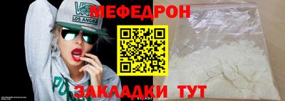меф Апшеронск