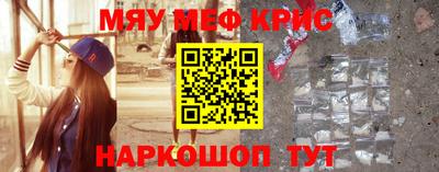меф Апшеронск