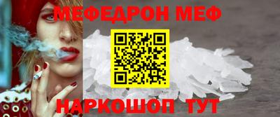 мефедрон Котовск