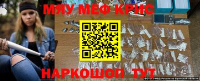меф Апшеронск