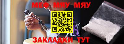 меф Красноармейск