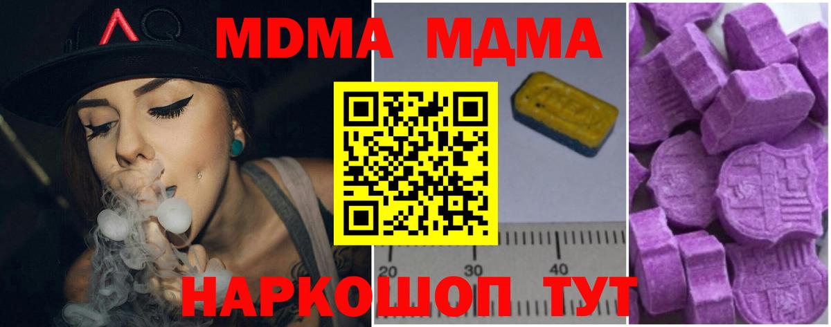 MDMA  Вход с VPN  Артёмовский  МДМА VHQ  МДМА VHQ 