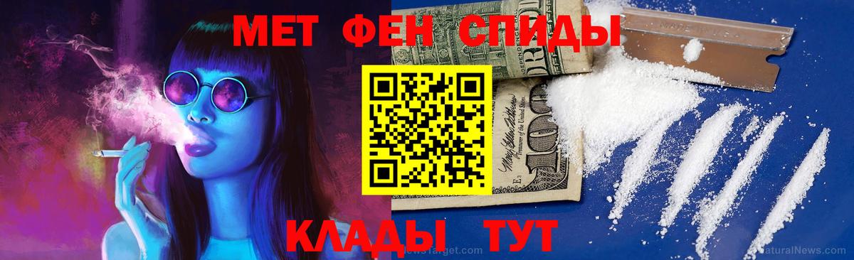 Метамфетамин кристалл Артёмовский