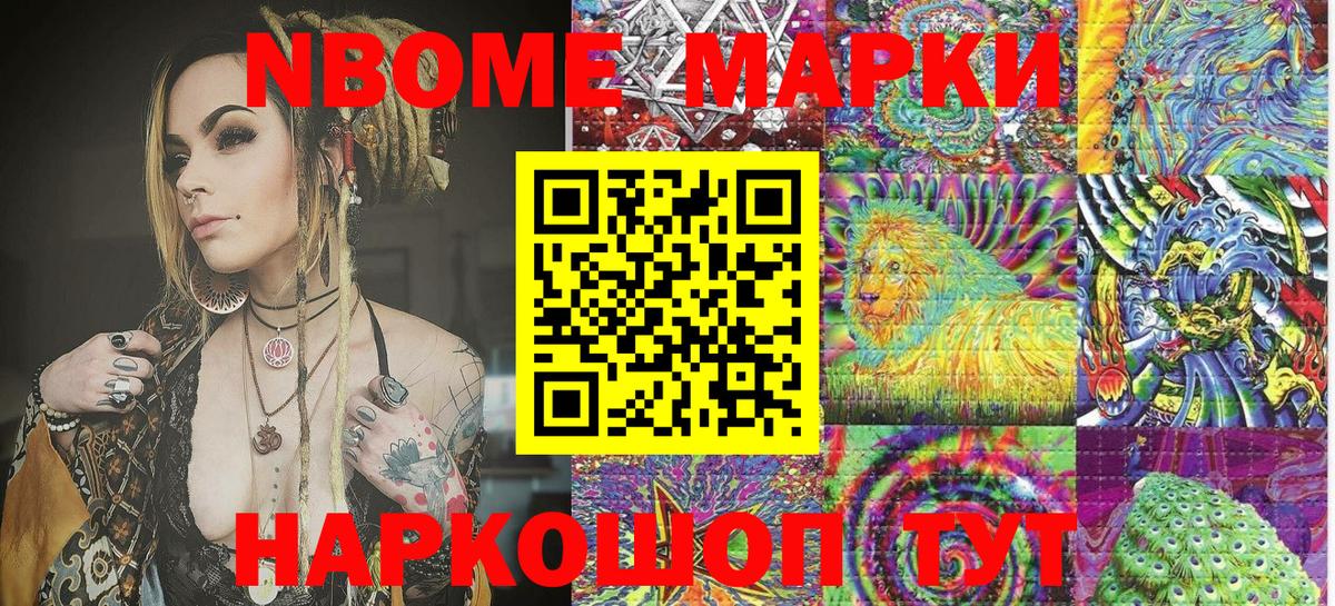 Наркотические марки 1,5мг Артёмовский